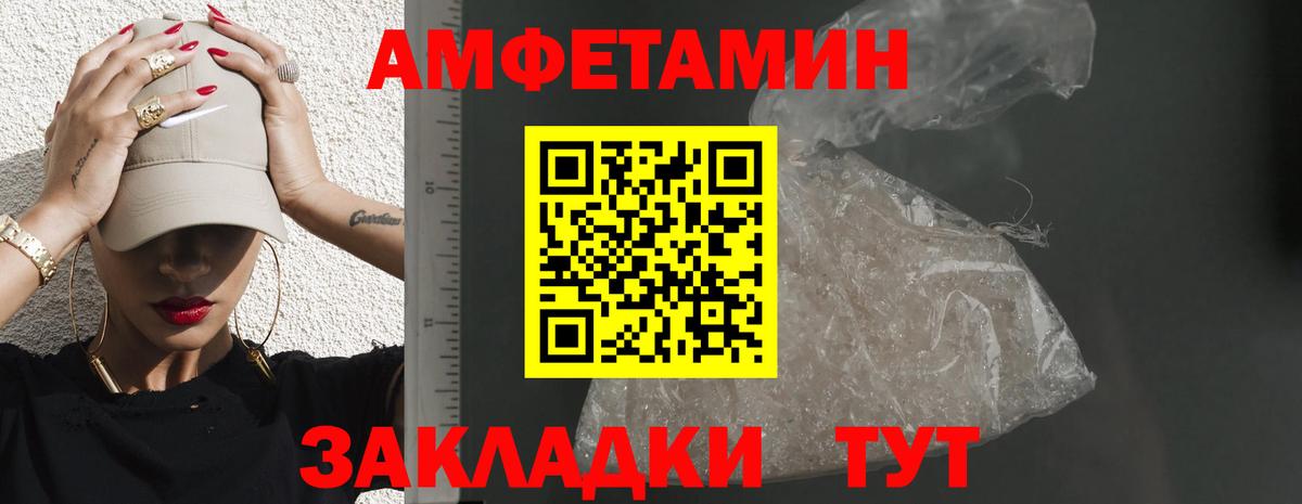 Моздок  Amphetamine  АМФ  АМФ Premium  Вход с VPN 