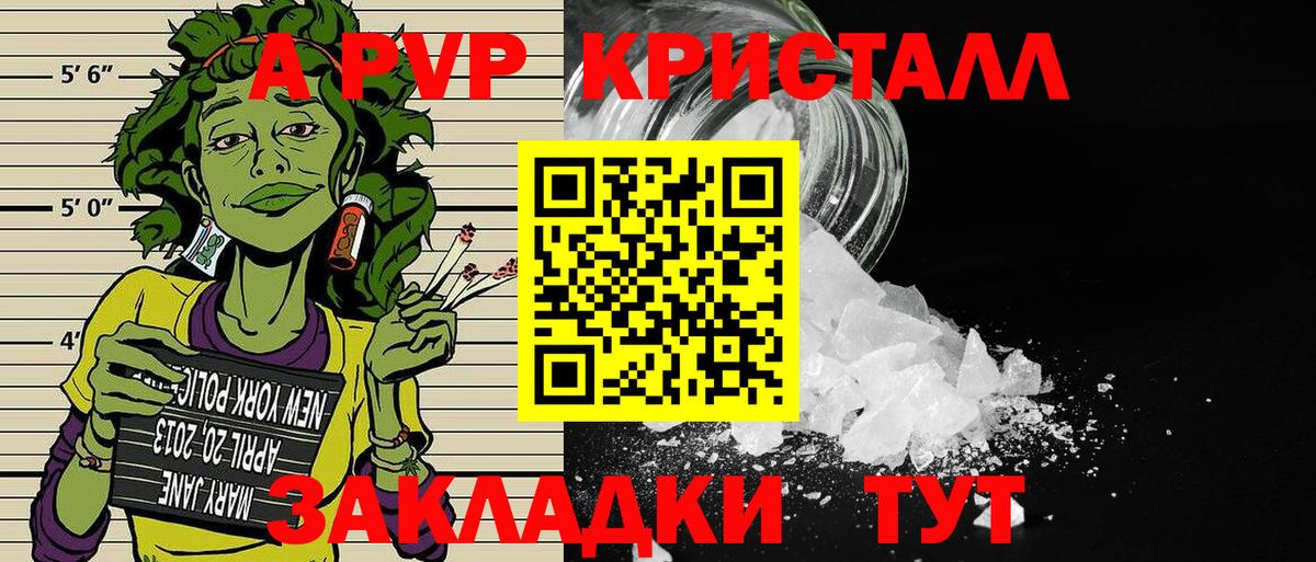 где купить   A-PVP VHQ  Вход с VPN  A-PVP мука  Моздок 