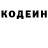 Кодеиновый сироп Lean напиток Lean (лин) nik fock