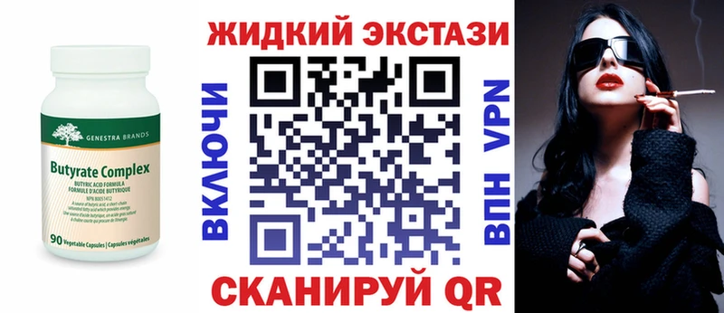 мега зеркало  Моздок  Бутират GHB 