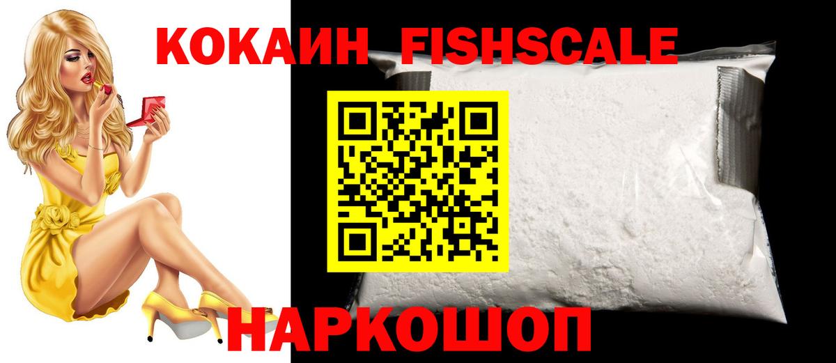 COCAIN Эквадор Моздок