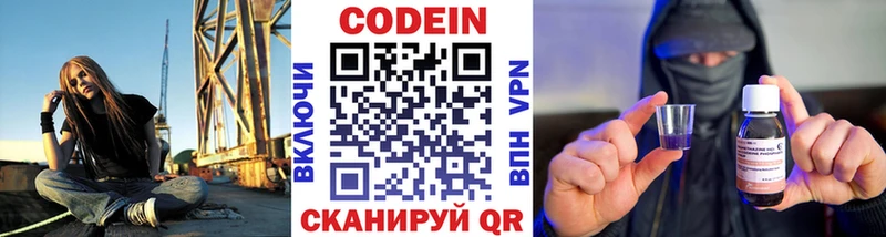Кодеиновый сироп Lean напиток Lean (лин)  KRAKEN зеркало  Моздок 