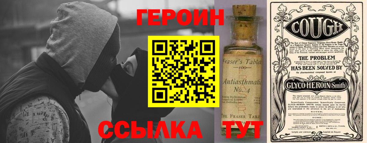 Героин афганец Моздок