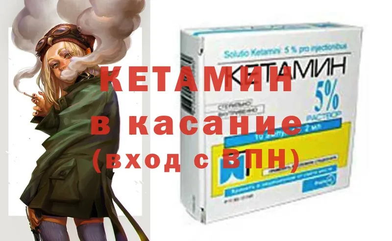 КЕТАМИН ketamine  Моздок 