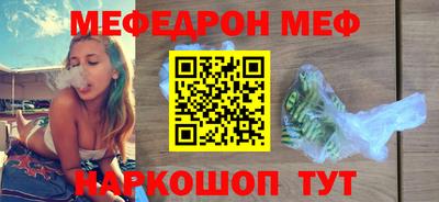 меф VHQ Донецк