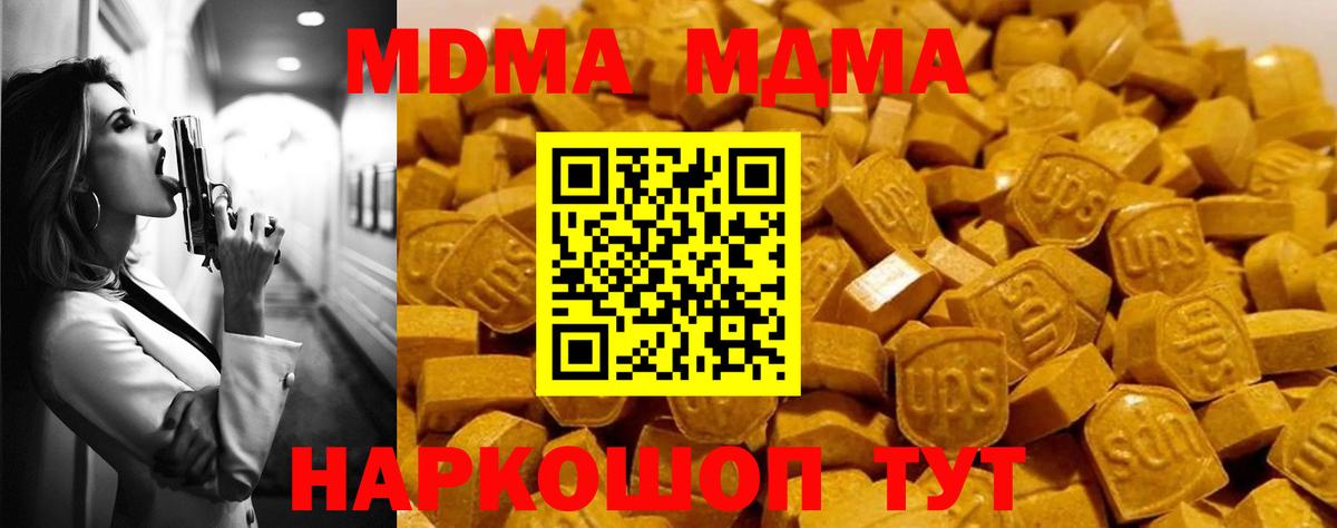 МДМА VHQ  Вход с VPN  Моздок  МДМА VHQ 