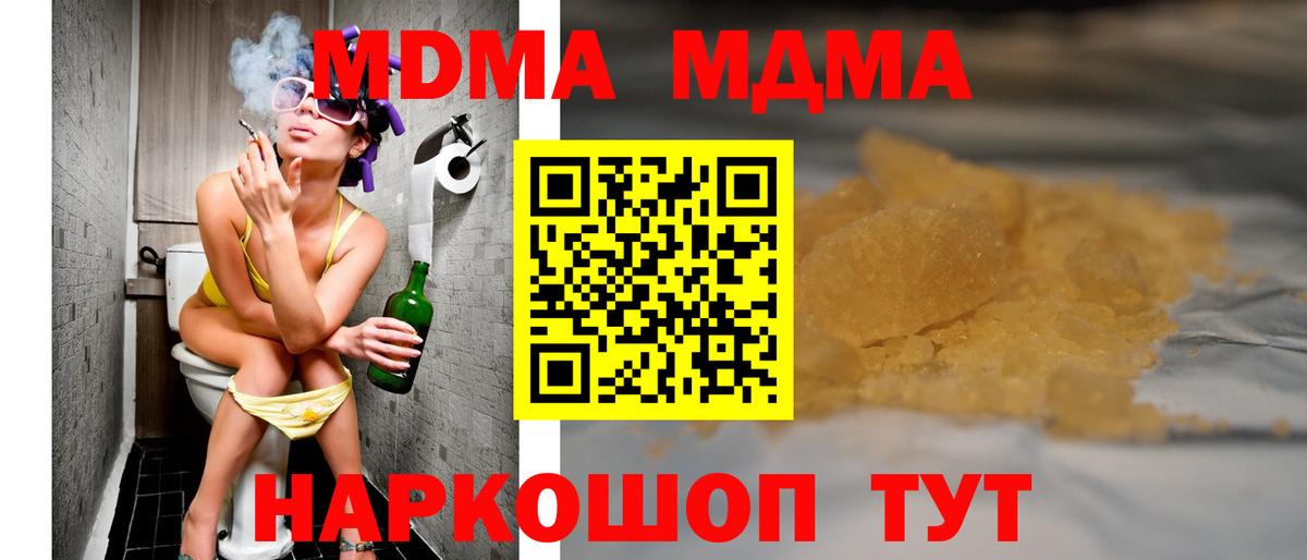 A PVP СОЛЬ кристаллы  ГАШ  Моздок  Cocaine  Вход с VPN  Как найти закладки?  МЕТАМФЕТАМИН  Меф кристаллы  Марихуана  Гашиш 