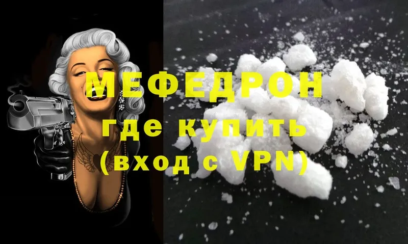 Мефедрон мука  Моздок 