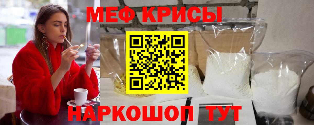 Меф 4 MMC  где купить наркоту  Меф мяу мяу  МЯУ-МЯУ  Моздок  Вход с VPN 