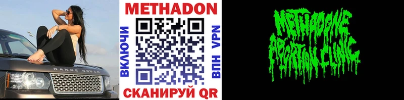 МЕТАДОН белоснежный Моздок
