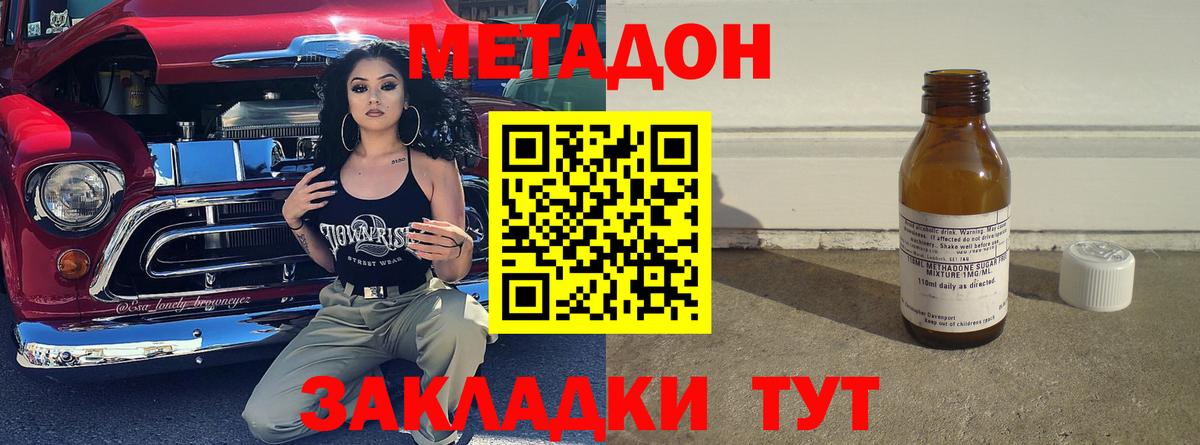 Метадон белоснежный Моздок