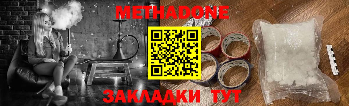 МЕТАДОН VHQ  blacksprut tor  Моздок  Вход с VPN  Метадон кристалл 