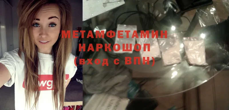 МЕТАМФЕТАМИН мет  Моздок 