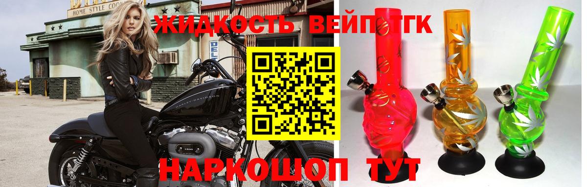 Моздок  Дистиллят ТГК жижа  Вход с VPN 