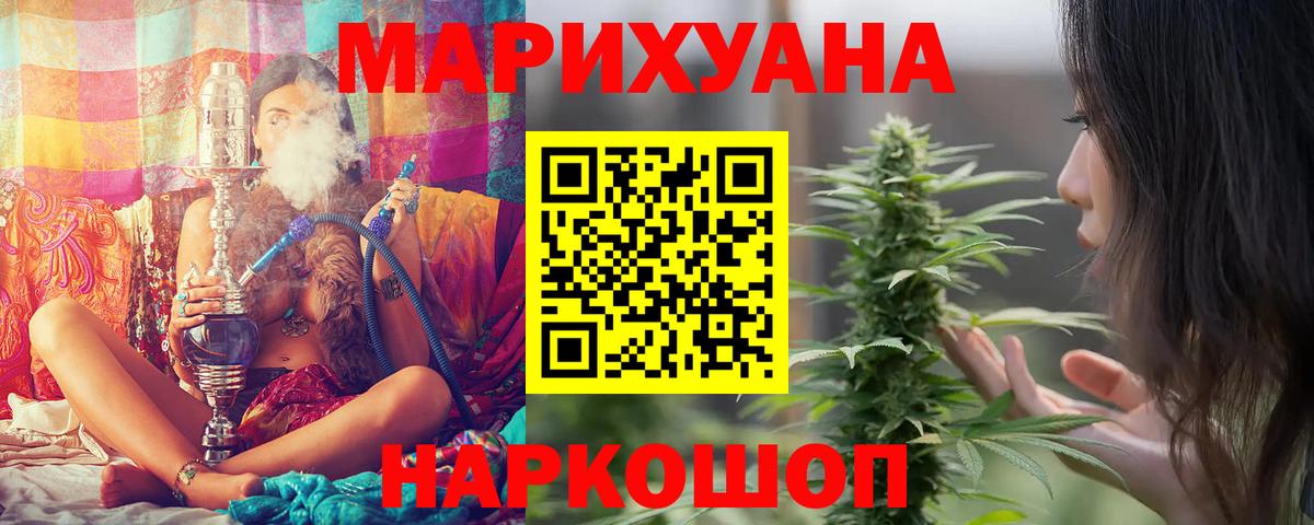 МАРИХУАНА AK-47 Моздок